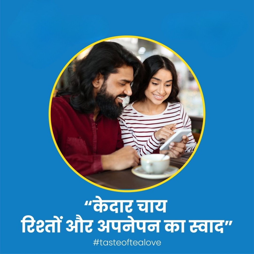 Kedar Strong Tea